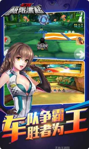 卡丁车冲冲冲玩法介绍