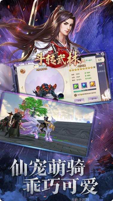 斗转武林满v版礼包