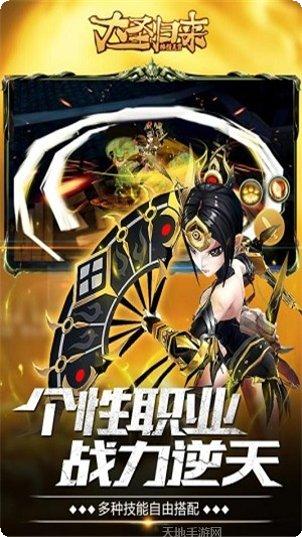 大圣归来棒指灵霄超下载