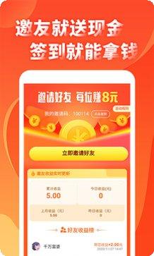 来玩游戏好友邀请