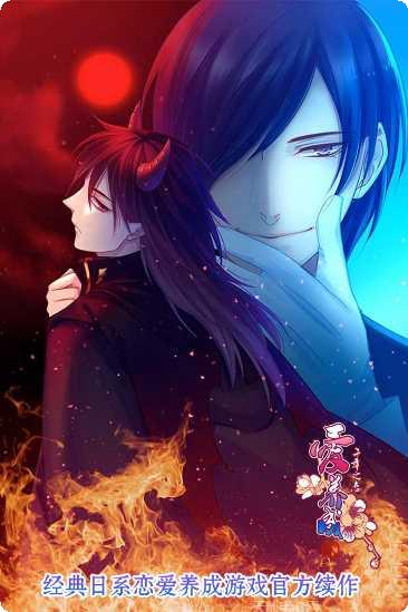 爱养成游戏攻略