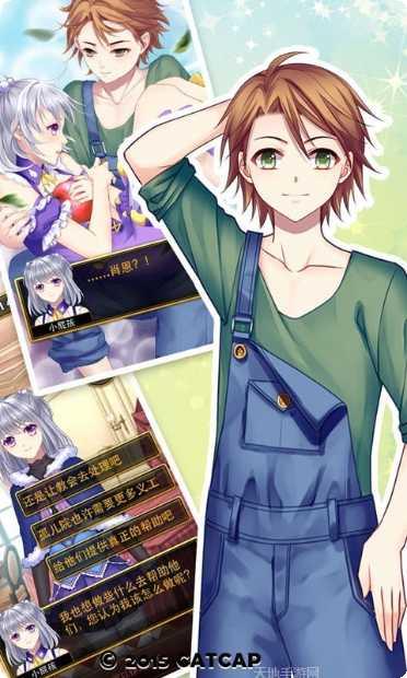 爱养成角色推荐