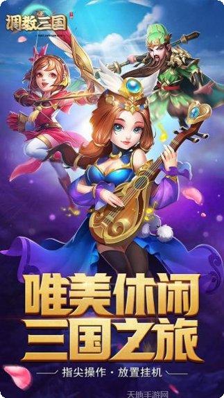 调教三国商城版攻略