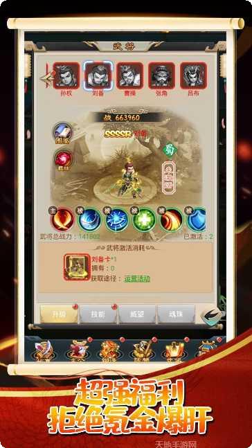 调教三国商城版角色推荐