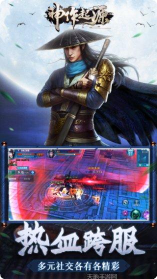 神作起源传奇装备获取