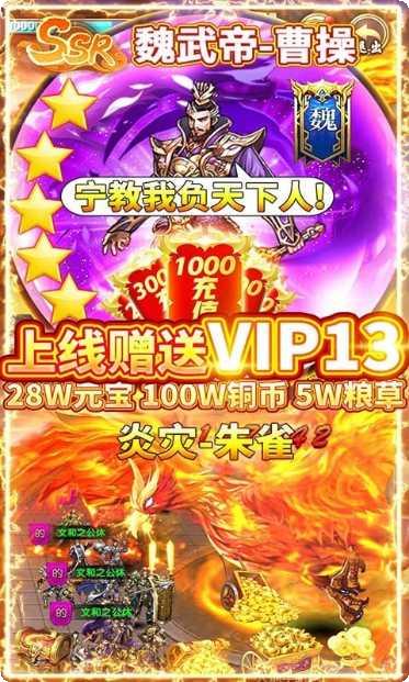 乱斗三国满V版礼包