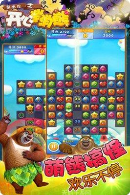 熊出没之开心农场下载