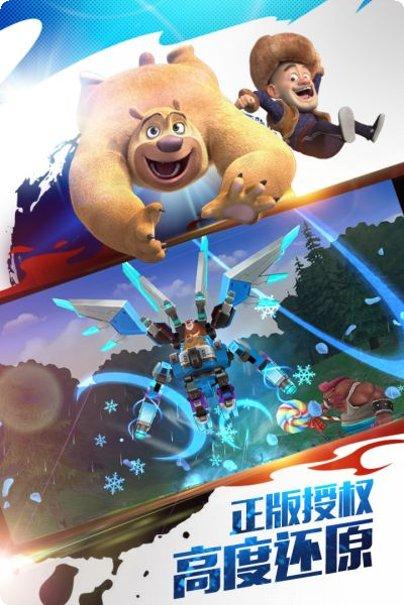 熊出没之开心农场激活码