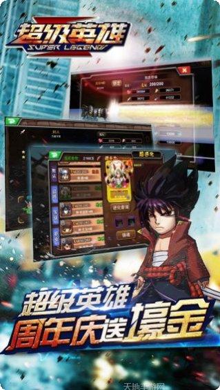 超级英雄人群推挤攻略