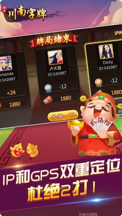 来闽棋牌游戏规则