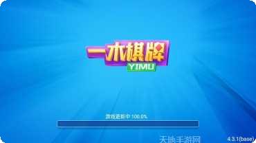 010棋牌最新版本