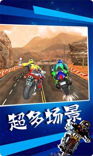 暴力摩托极速狂飙最新版