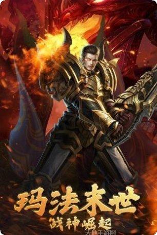 绝世神皇手游攻略