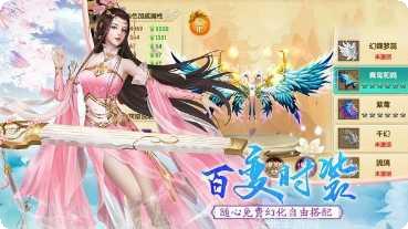 剑指云天纵情山海装备搭配