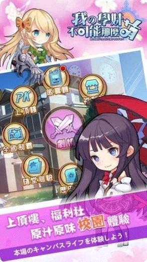 我的学妹夏日来袭攻略分享