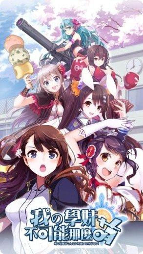 我的学妹夏日来袭剧情解析