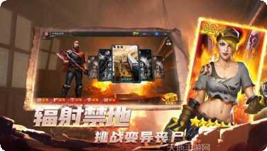 末日启示录装备获取