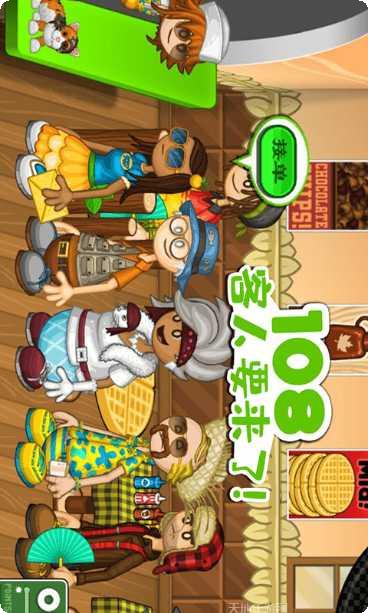 爸爸的甜甜圈角色解锁