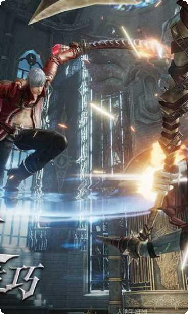 鬼泣巅峰之战渠道服礼包