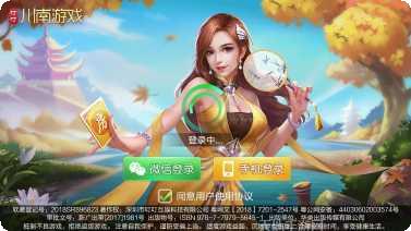 叮叮川南游戏下载