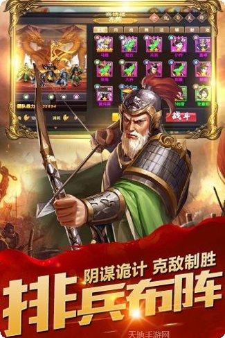 乱斗三国满V版激活码