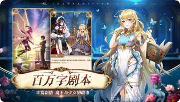 魔王与公主百度版攻略