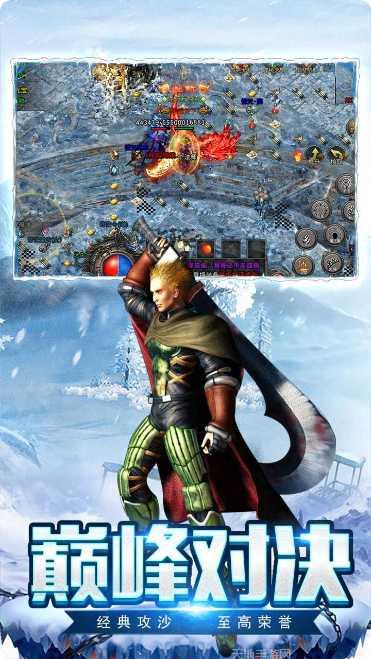 盟重英雄九游版下载地址