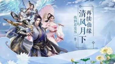 凌天仙界最新活动