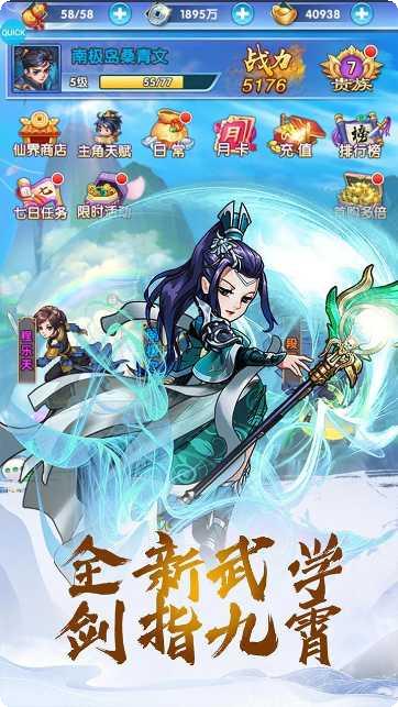 逍遥天地劫游戏攻略