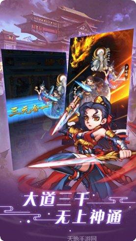 逍遥天地劫角色推荐