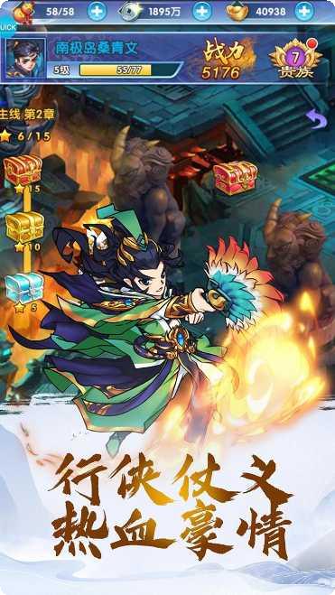 逍遥天地劫新手教程