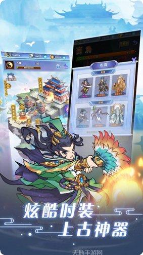 逍遥天地劫剧情解析