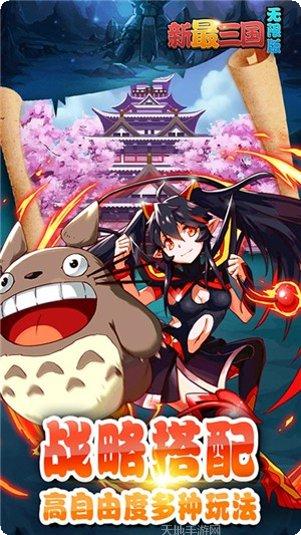 新最三国最强阵容