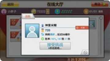 乒乓球模拟赛下载