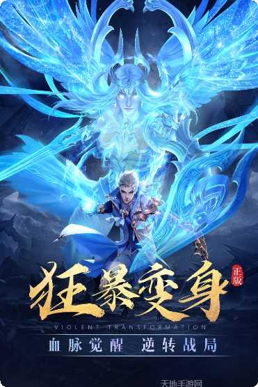 万古神帝无月高爆版下载