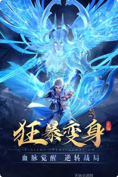 万古神帝无月高爆版激活码