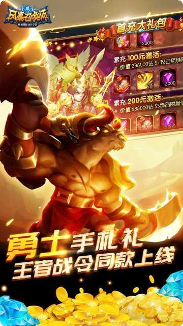 风暴召唤师超V版攻略