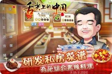 舌尖上的中国地方小吃