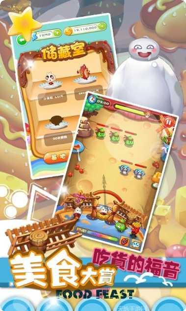 美食特派员红包版兑换码