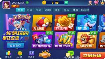 cc娱乐安卓版安装