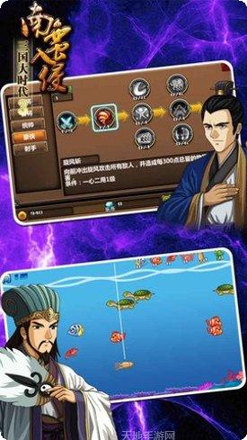 三国大时代4下载