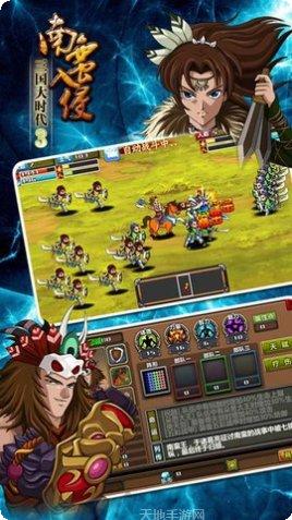 三国大时代4装备