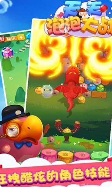 天天泡泡TA最新版本