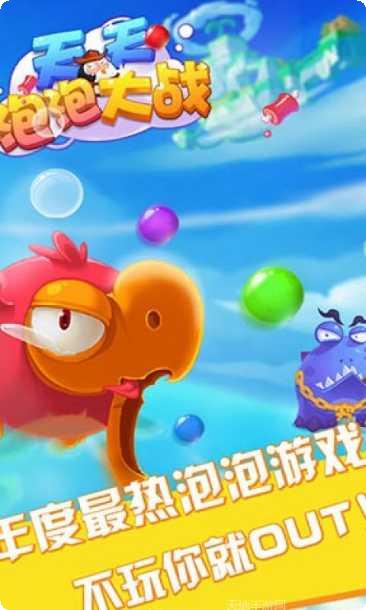 天天泡泡TA下载地址