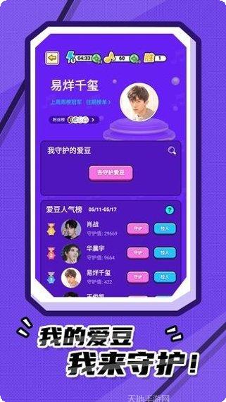 我猜歌贼快攻略大全