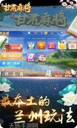 甘肃闲来麻将玩法介绍