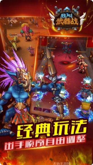 我叫武器战ol下载