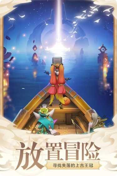 上古王冠九游版攻略