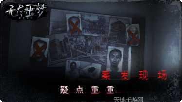 无尽噩梦医院下载