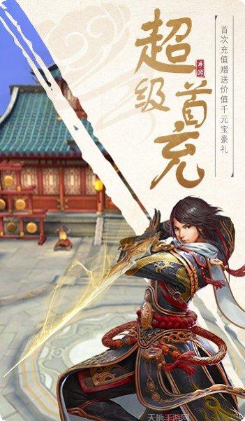 灵域修仙之仙侠世界装备获取